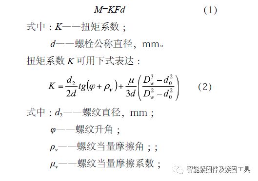 液压扳手：风电机组塔架高强度螺栓